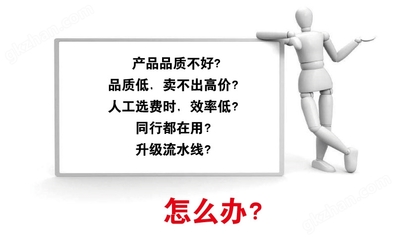 睿識(shí)S12大米色選機(jī) 智能分選，守護(hù)每一粒米的品質(zhì)