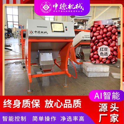 農(nóng)業(yè)黑科技!紅豆色選機(jī)如何讓谷物篩選更高效?